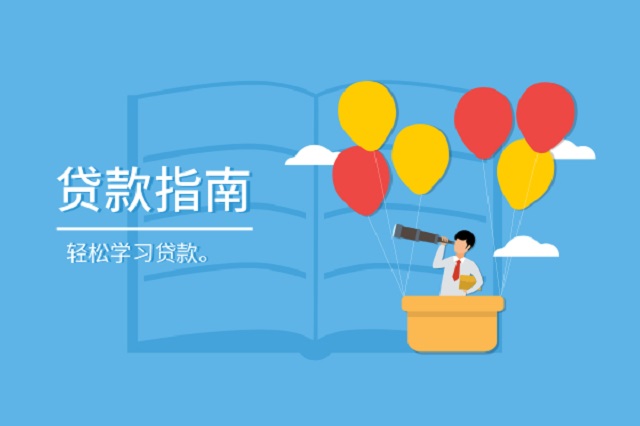 贷款平台是什么公司的