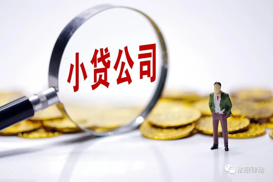小贷公司贷款利率多少
