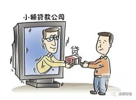 小贷公司贷款利率多少