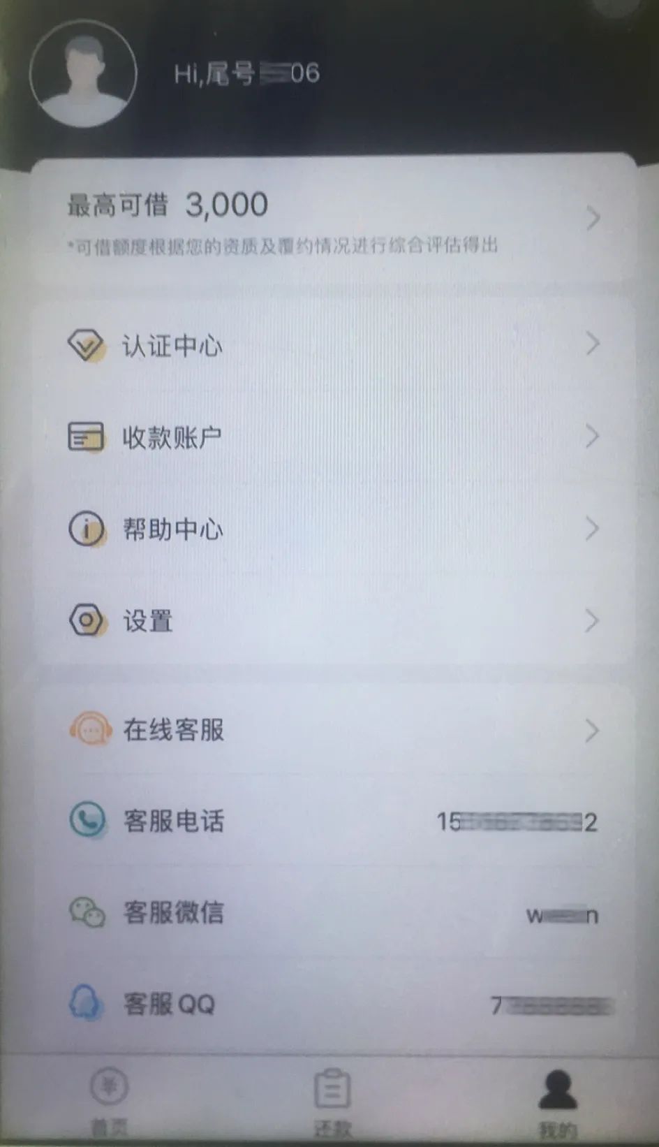 网络贷款公司怎么注册资金