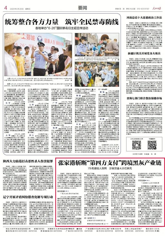 网络贷款公司怎么注册资金