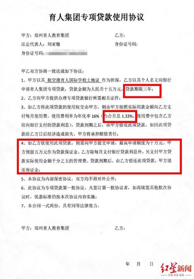 3年的公司 贷款