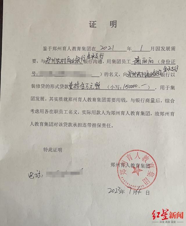 3年的公司 贷款