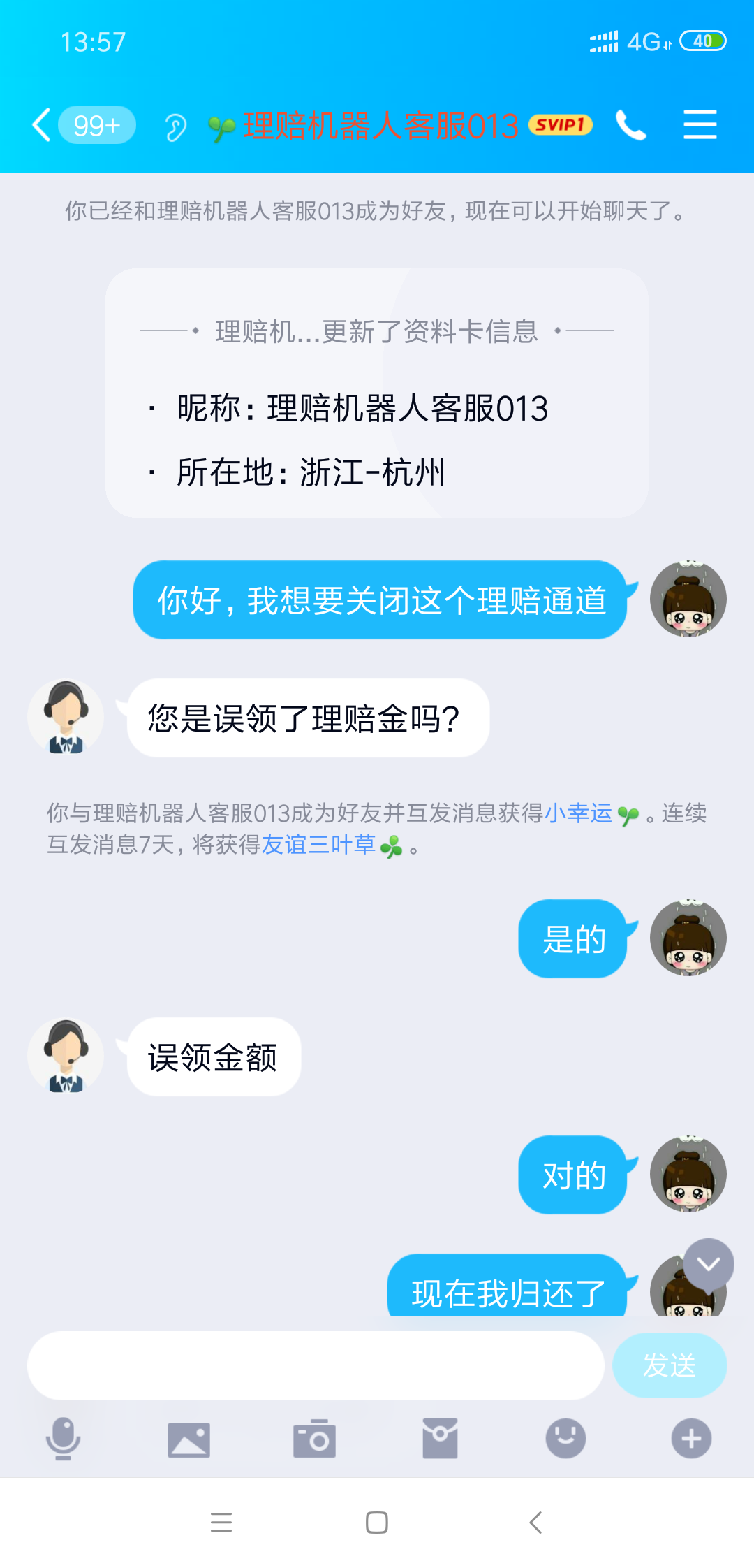 贷款公司客服