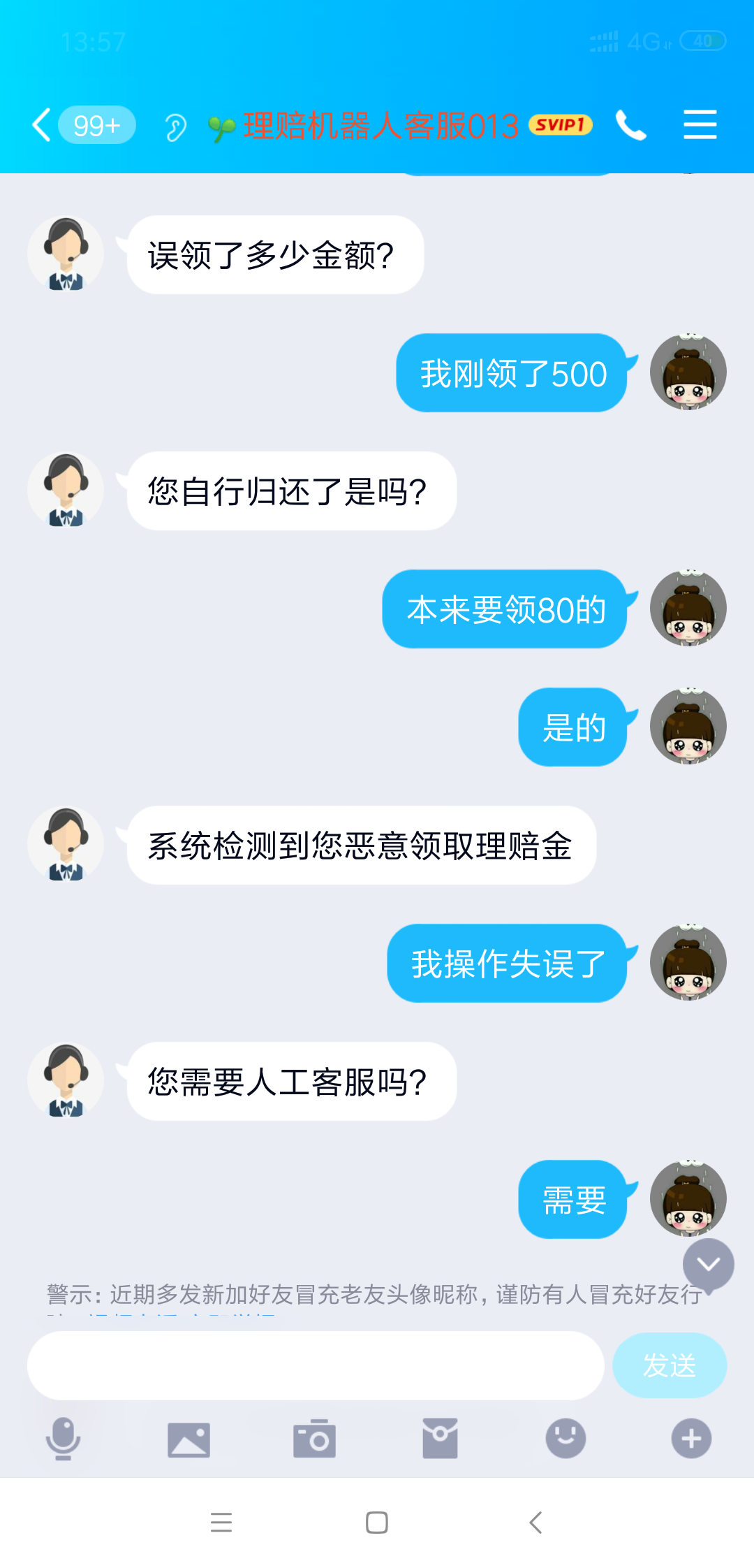 贷款公司客服