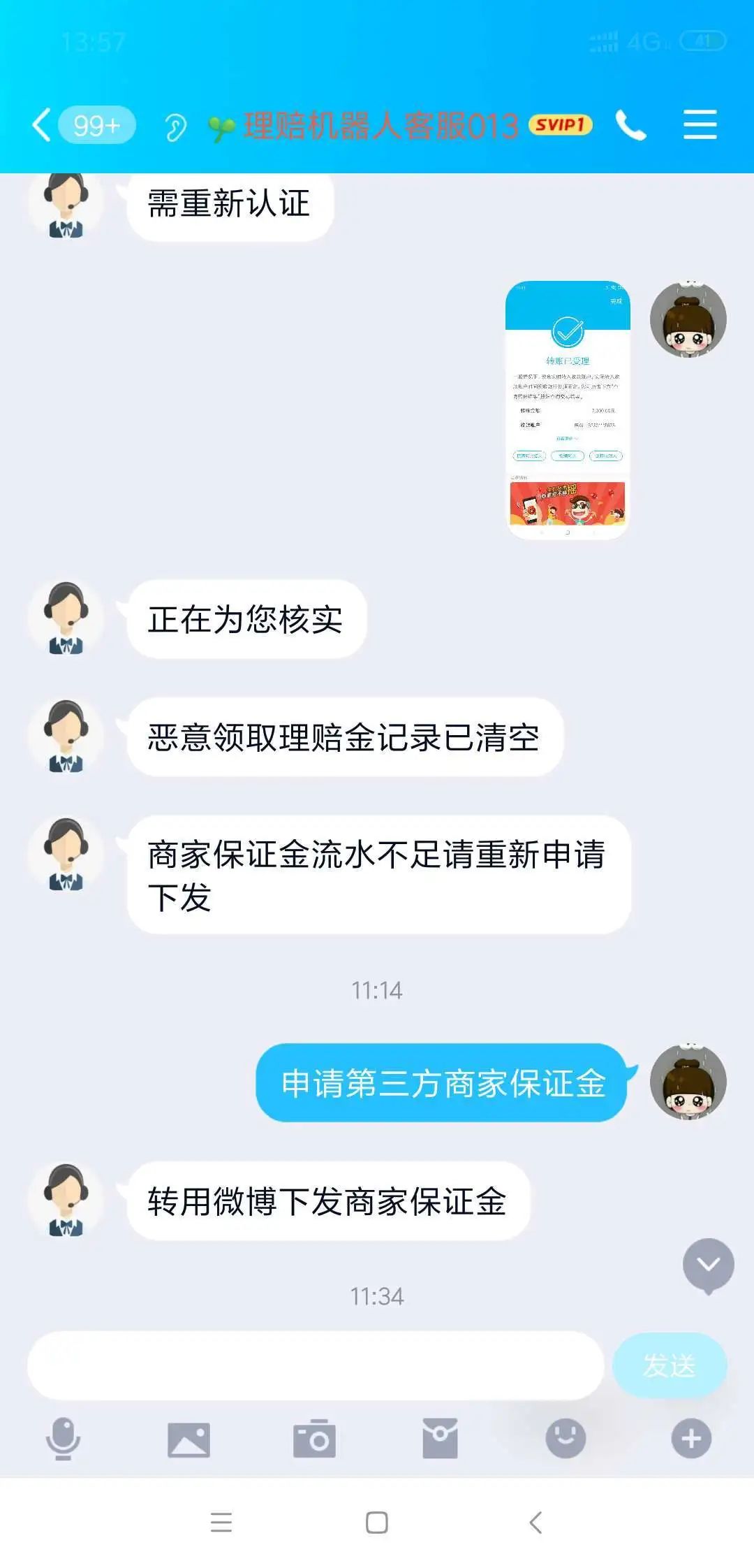 贷款公司客服