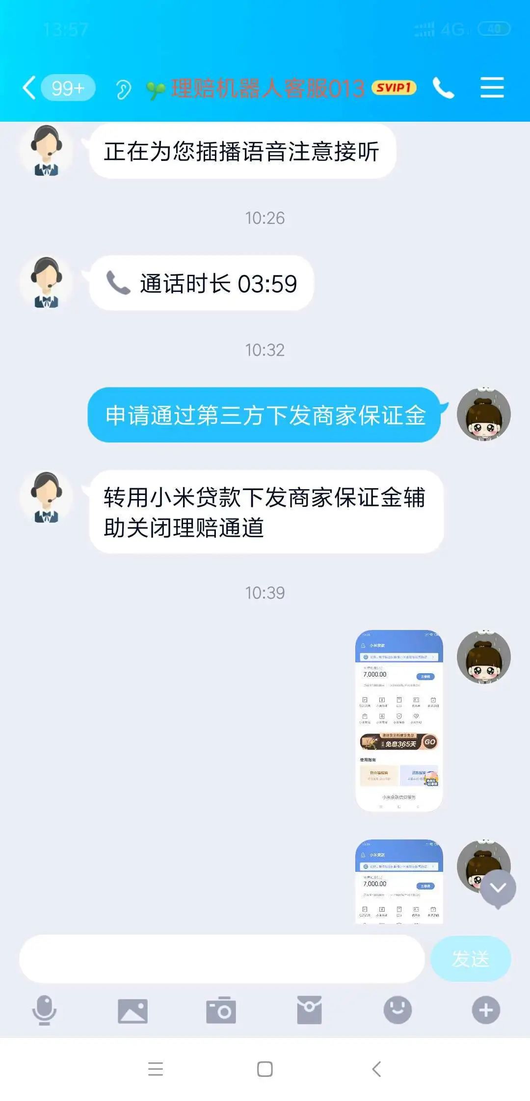 贷款公司客服