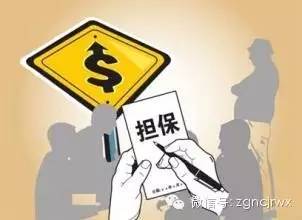 公司抵押贷款担保