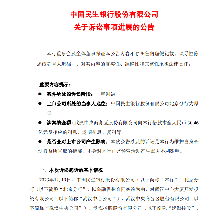 北京的贷款公司