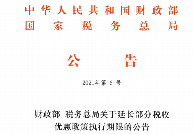 平台公司贷款利息