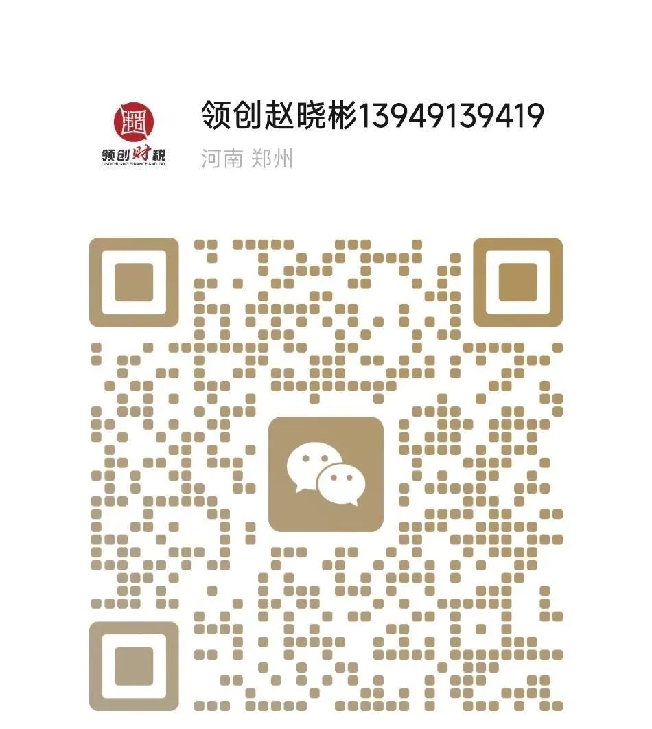 平台公司贷款利息
