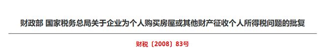 公司向个人贷款利息