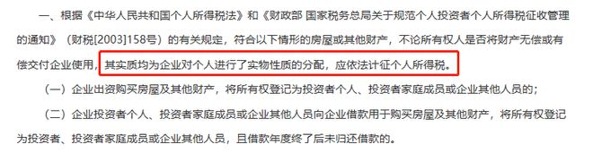 公司向个人贷款利息