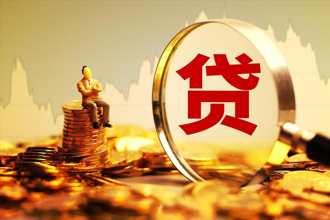投资公司可以放贷款吗
