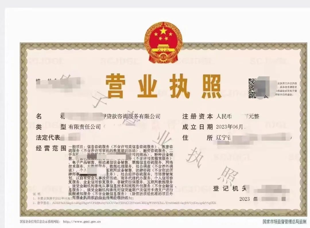 注册公司银行贷款