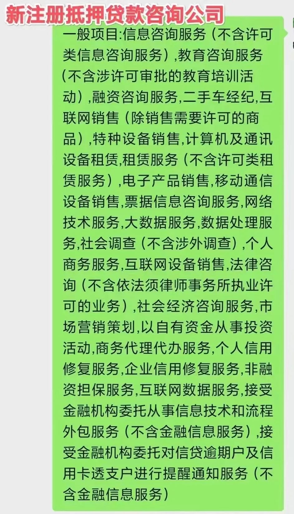 注册公司银行贷款