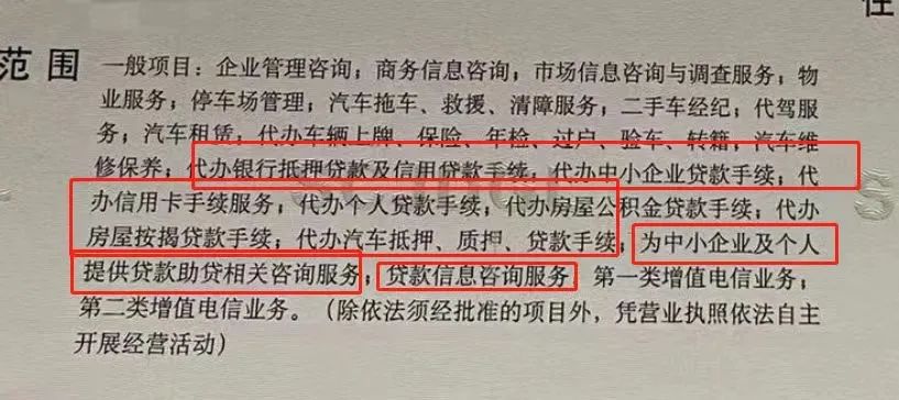 注册公司银行贷款