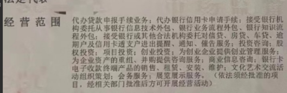 注册公司银行贷款