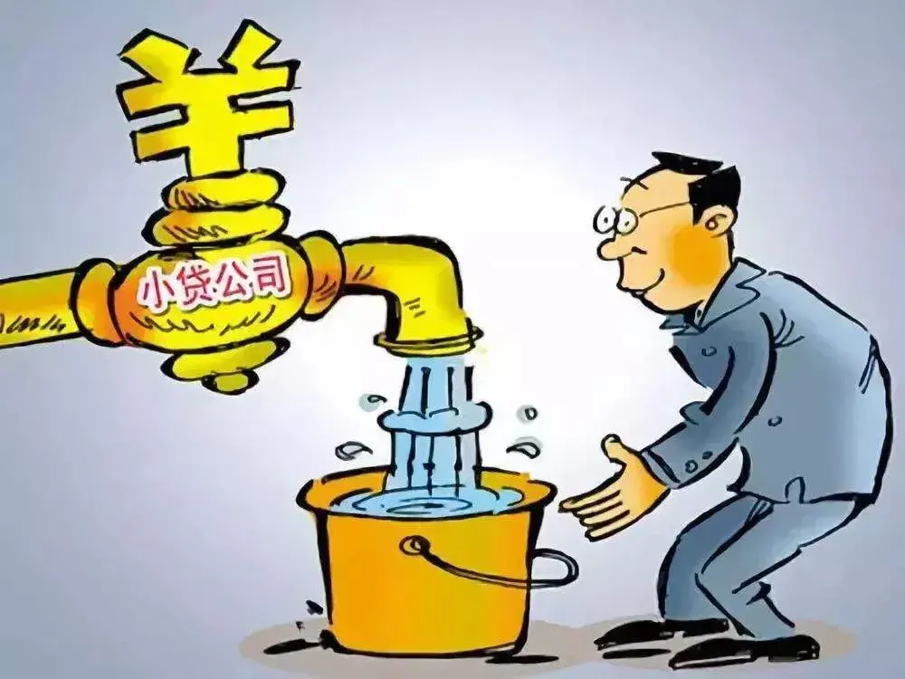 信贷公司贷款利息多少