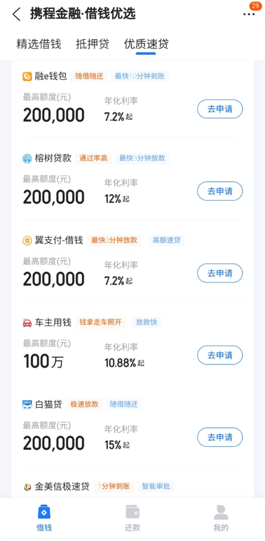 任e融贷款是正规公司吗