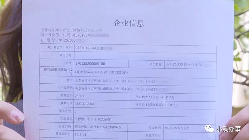 任e融贷款是正规公司吗