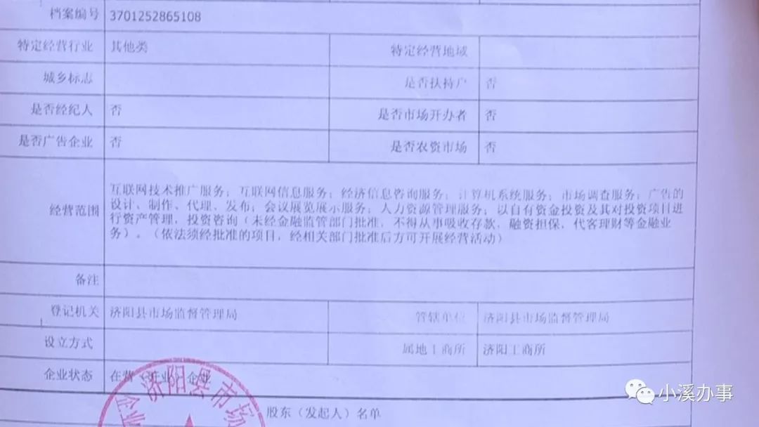 任e融贷款是正规公司吗