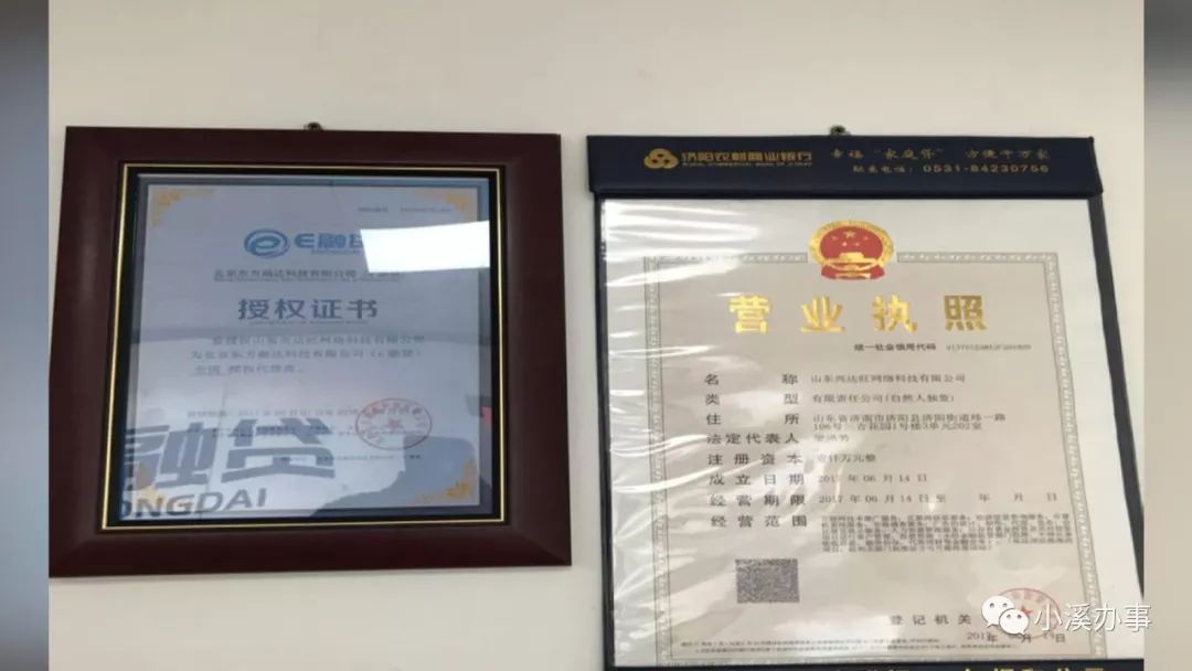 任e融贷款是正规公司吗