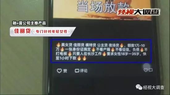 任e融贷款是正规公司吗