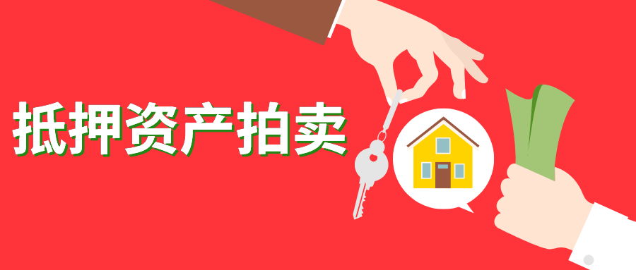 抵押贷款投资公司