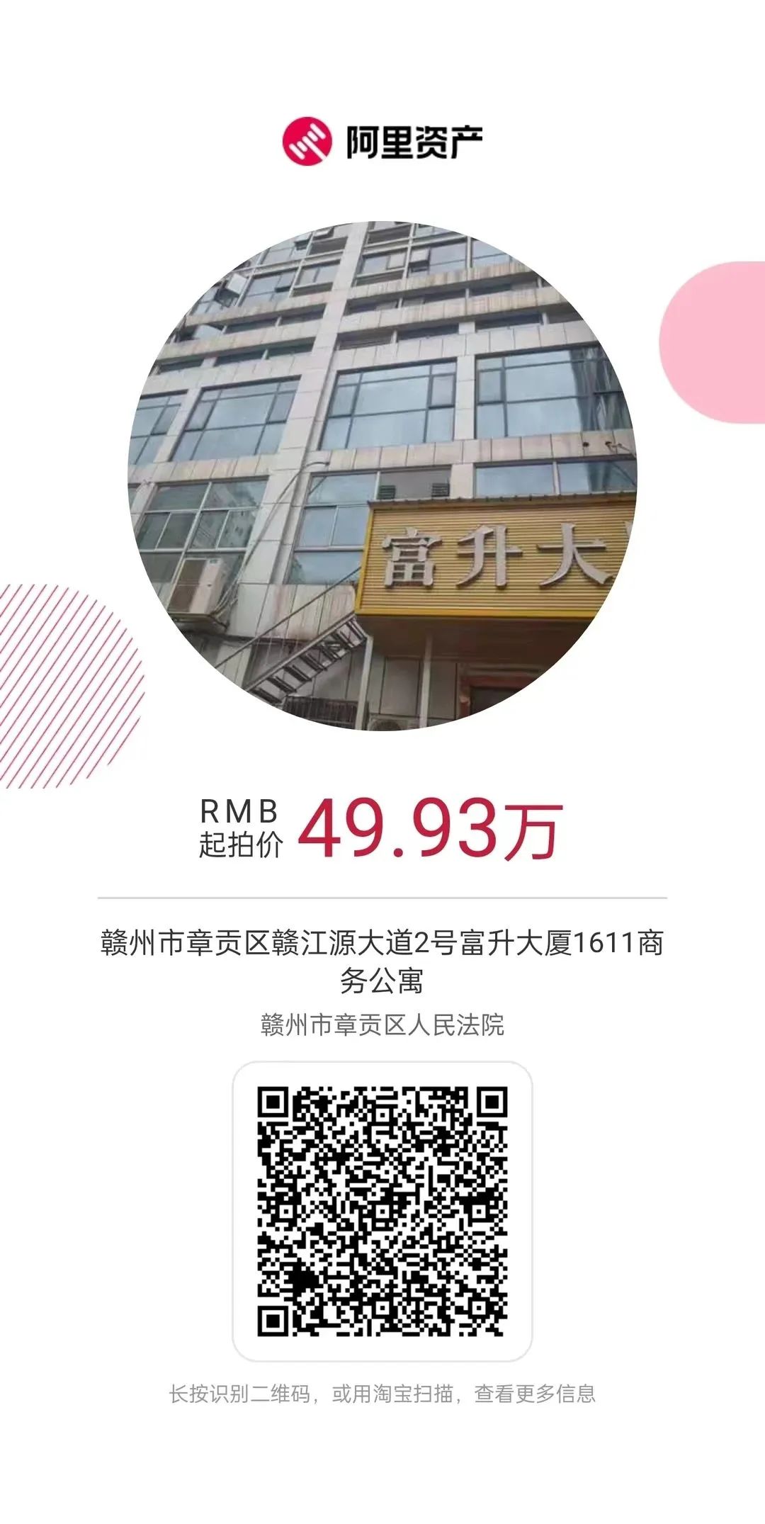 抵押贷款投资公司