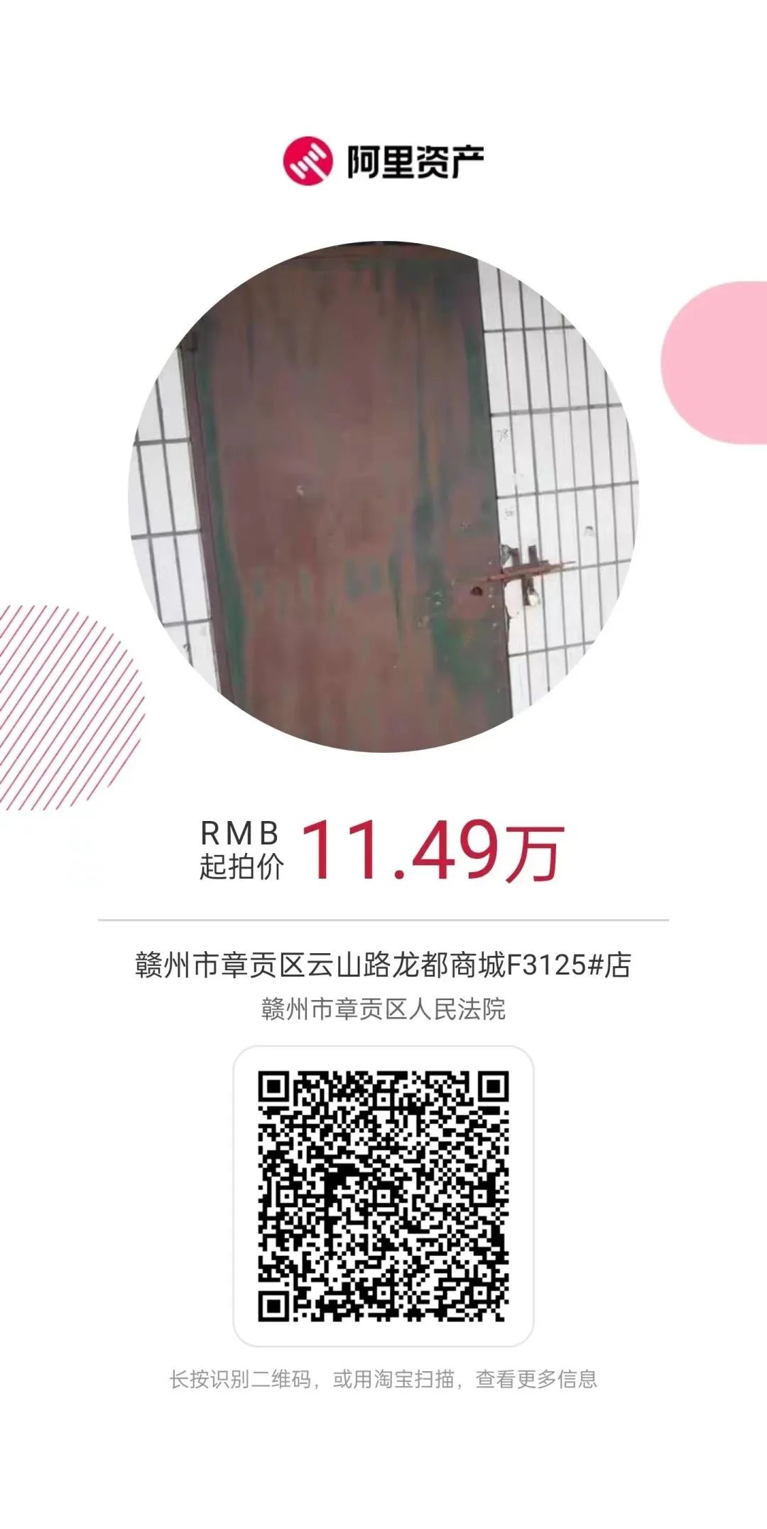抵押贷款投资公司