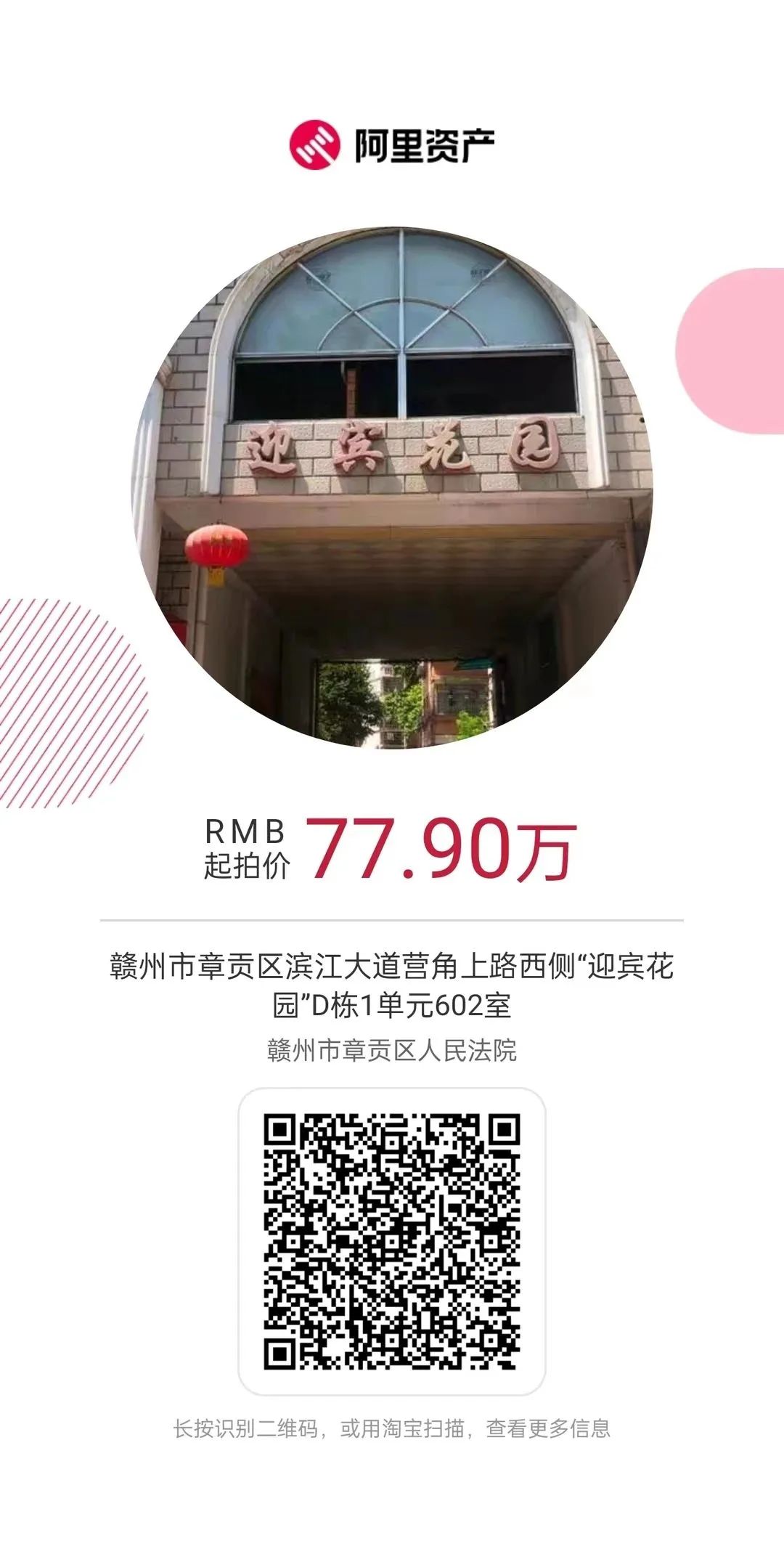 抵押贷款投资公司
