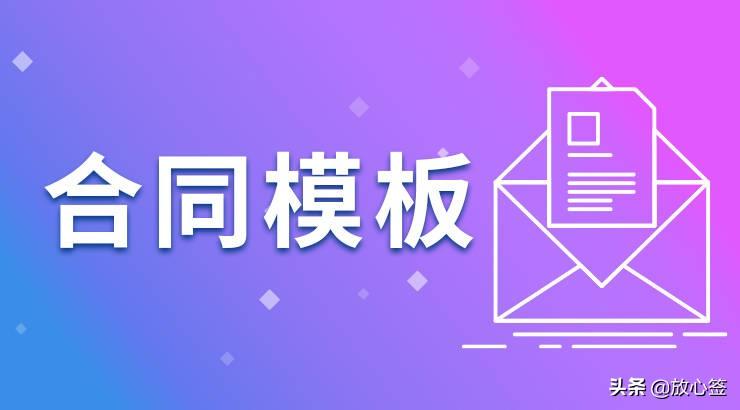 担保公司贷款合同