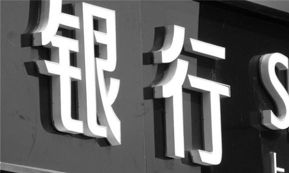 金融公司的抵押贷款