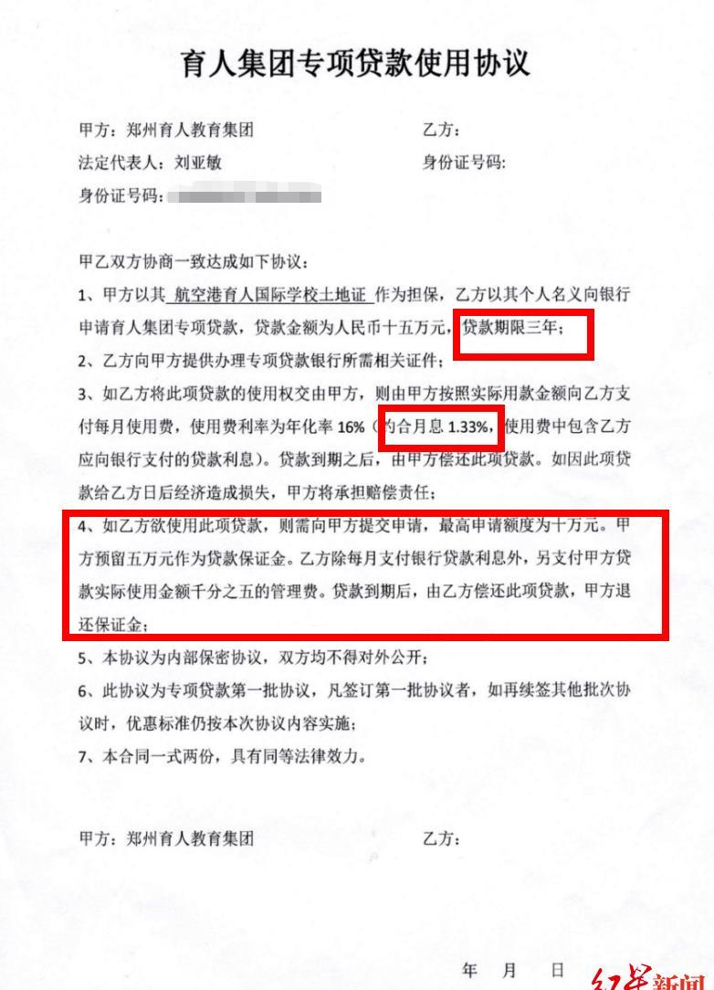 贷款公司说和银行合作