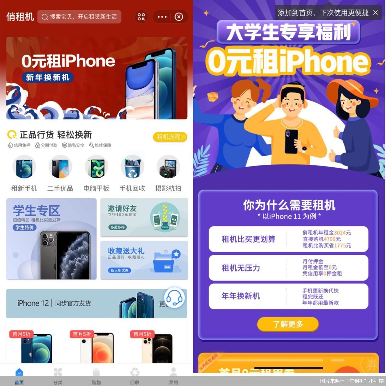 做大学生贷款的中介公司