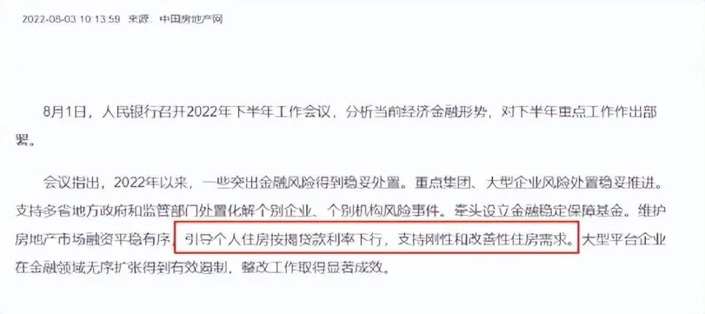 2014公司贷款利率