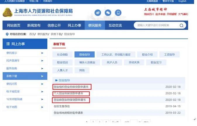 担保贷款公司流程