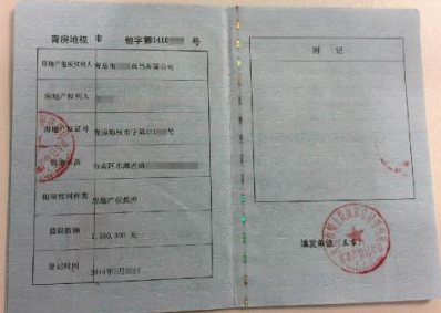 房屋抵押那家好.png