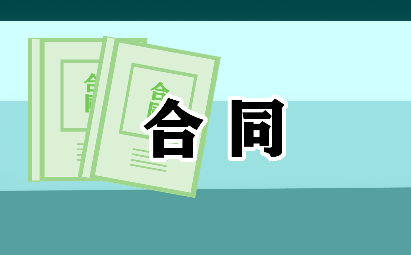 金融公司贷款合同