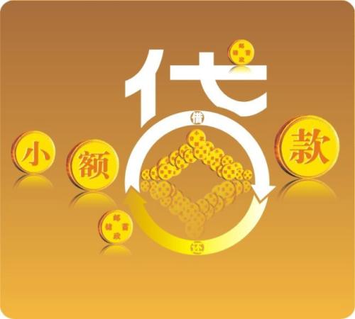 小额贷款ABS发行额增长3.5倍，机构抢食万亿蛋糕1