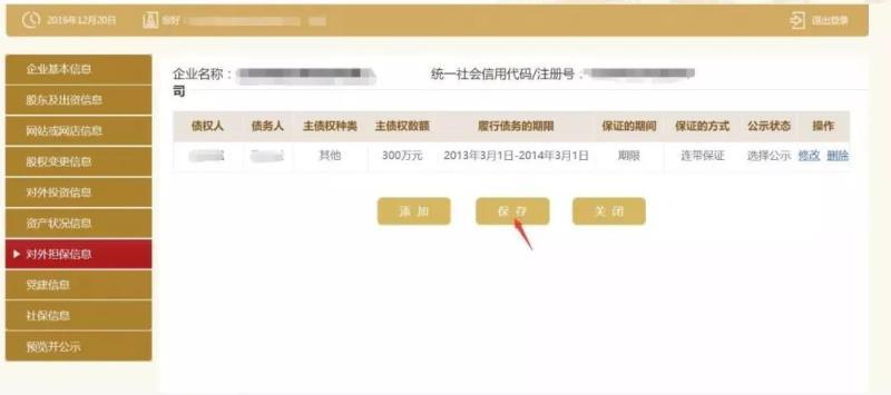 公司贷款流程图