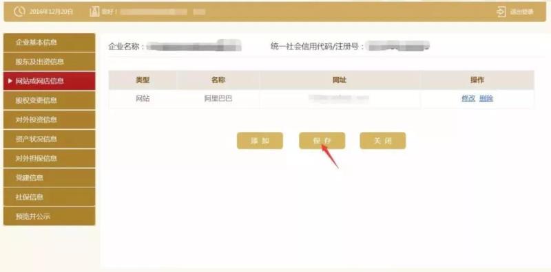 公司贷款流程图
