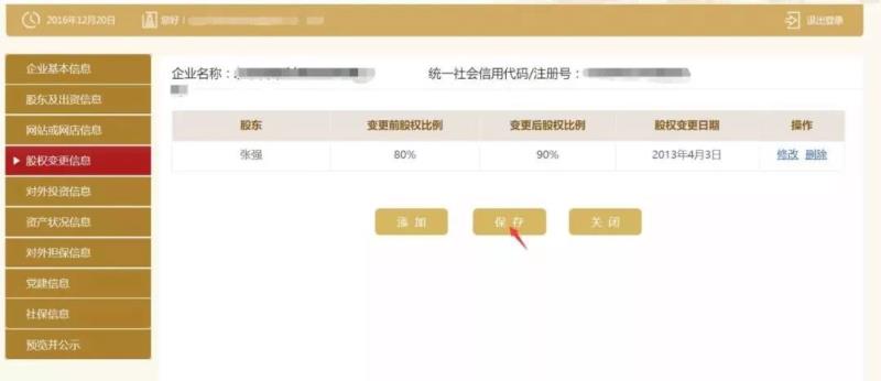 公司贷款流程图