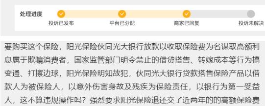 保险公司提供贷款