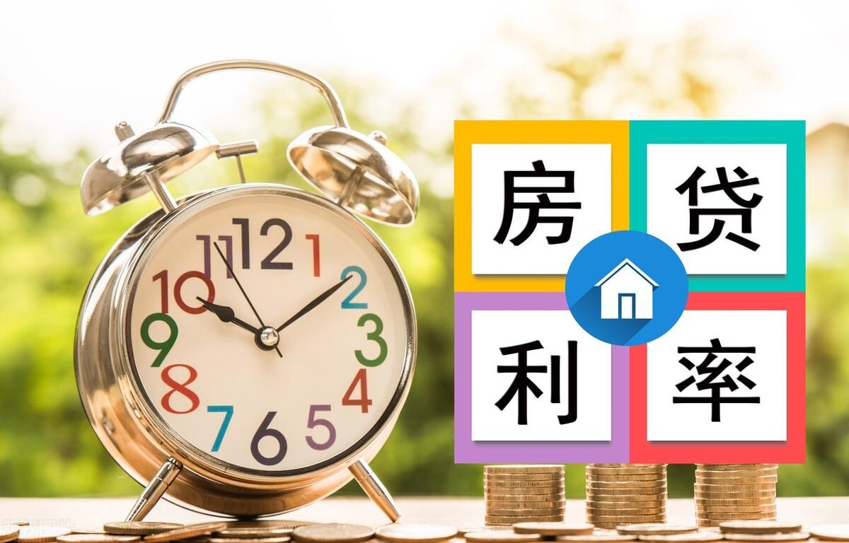公司贷款买房利率