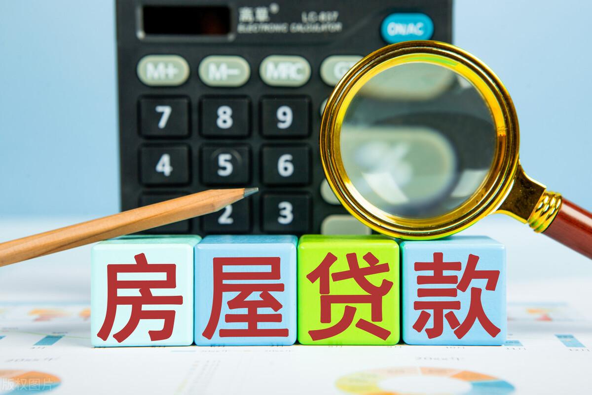 公司贷款买房利率