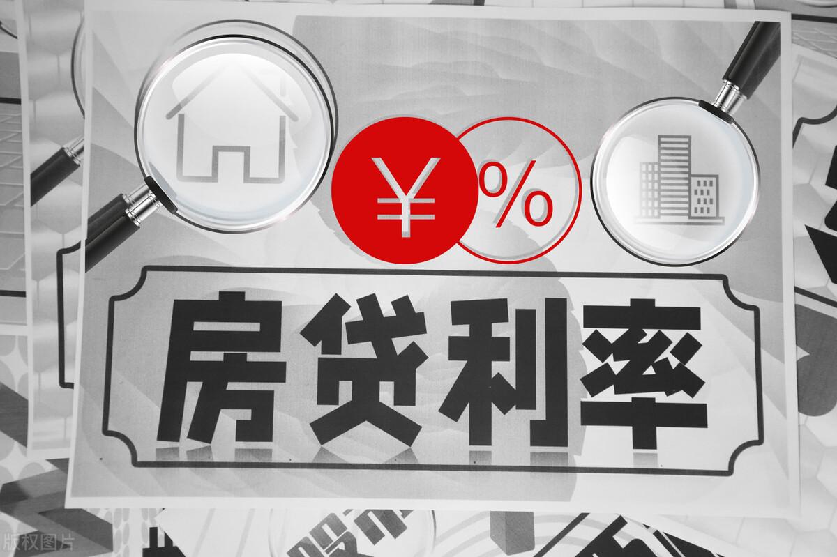 公司贷款买房利率