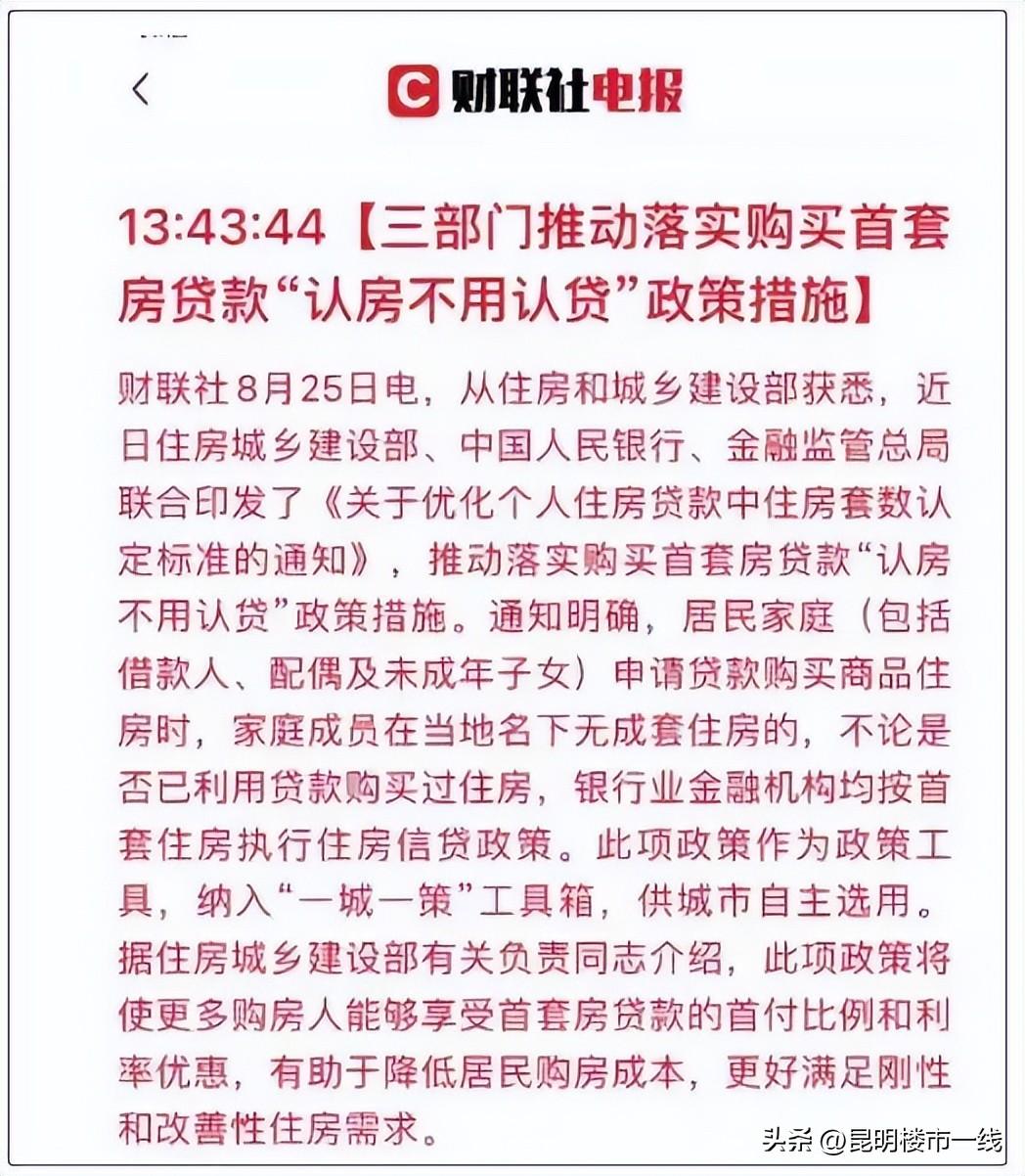 公司贷款买房利率