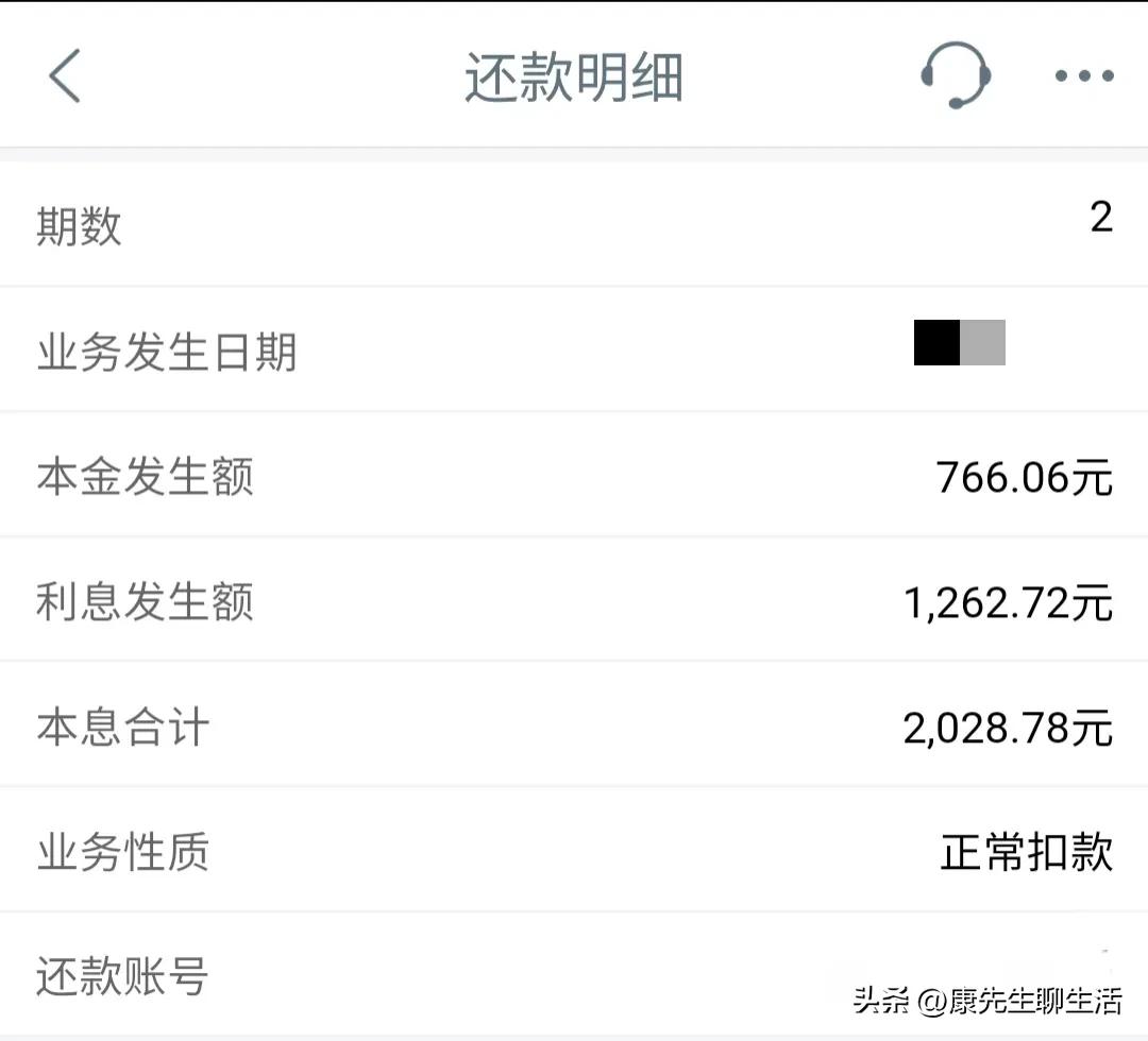 公司贷款买房利率